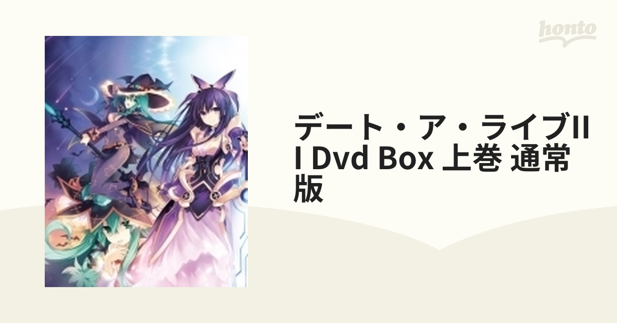 デート・ア・ライブIII DVD BOX 上巻【通常版】 [DVD] (shin-