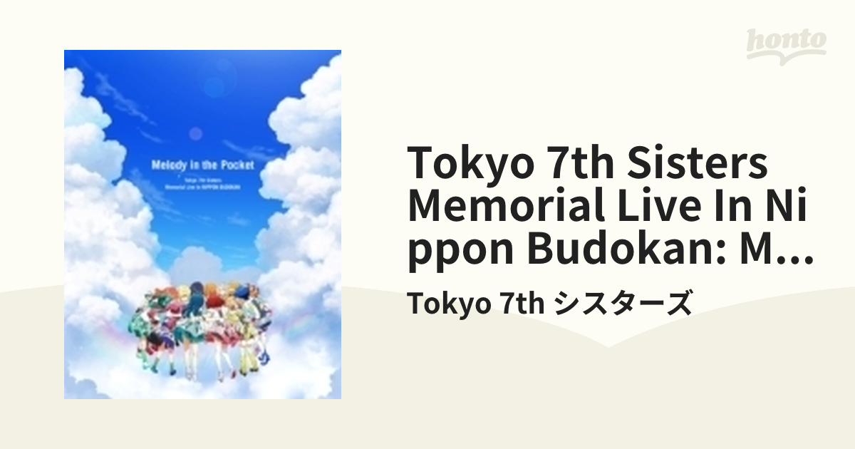 Tokyo 7th Sisters Memorial Live in NIPPON BUDOKAN “Melody in the