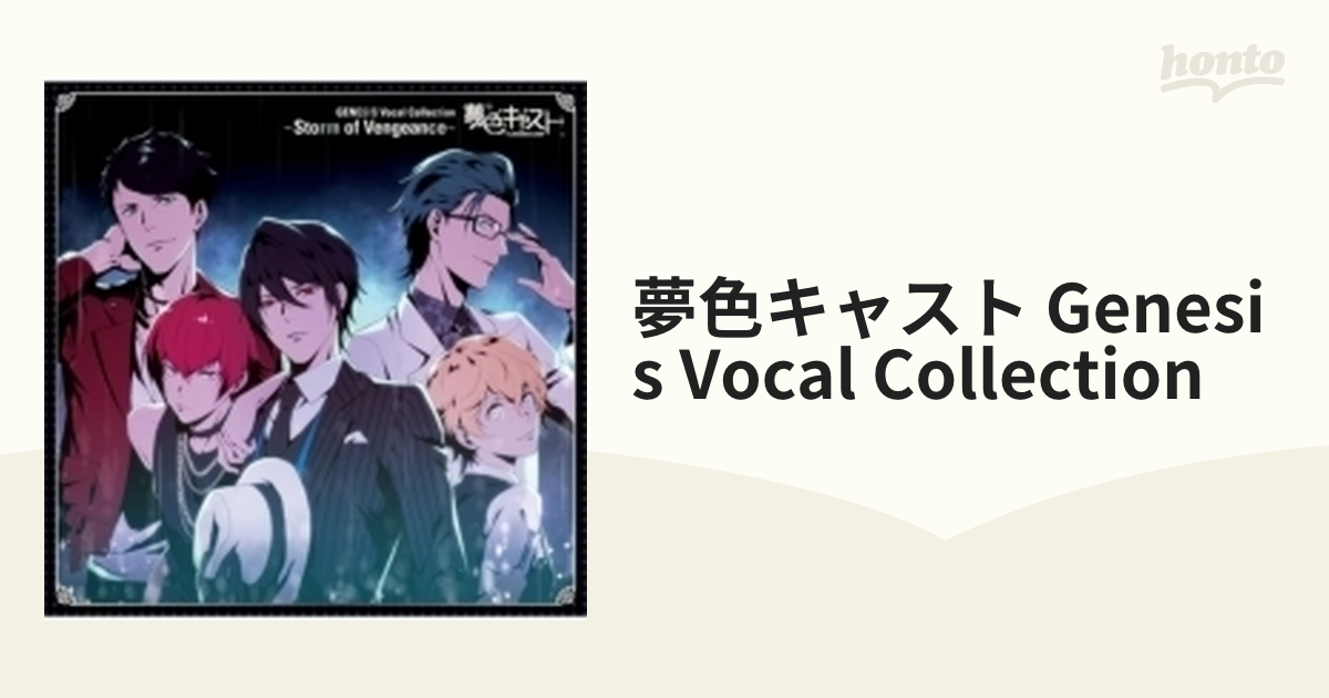 夢色キャスト Vocal Collection - アニメ