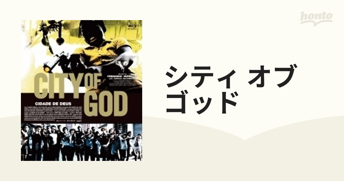 シティ・オブ・ゴッド Blu-ray【ブルーレイ】 [TCBD0808] - honto本の