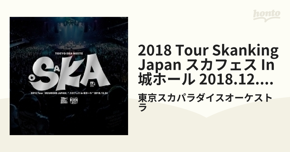 2018 Tour「SKANKING JAPAN」“スカフェス in 城ホール” 2018.12.24