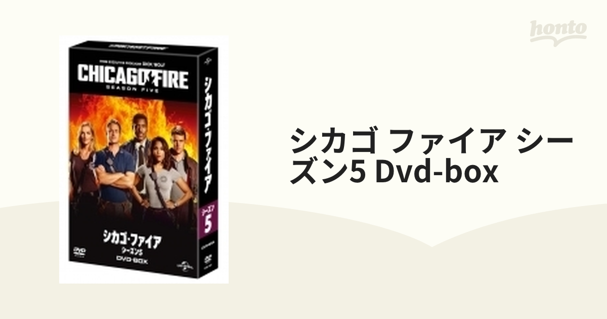 シカゴ・ファイア シーズン5 DVD-BOX-