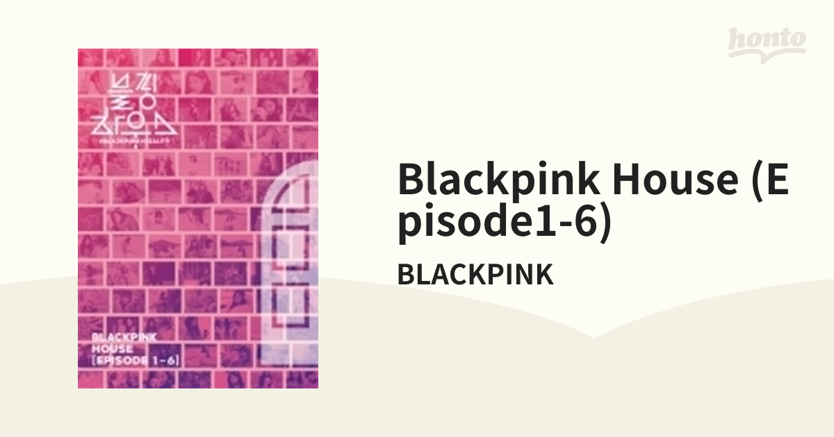 BLACKPINK HOUSE [EPISODE1-6](DVD2枚組) www.krzysztofbialy.com