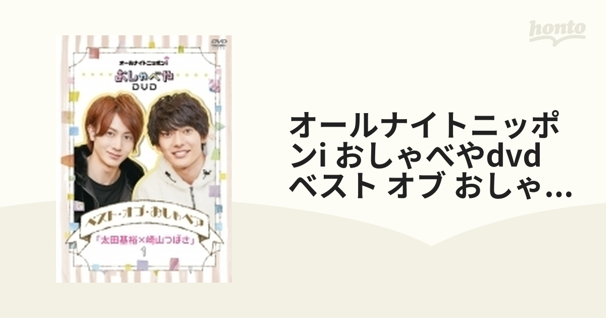 人気提案 オールナイトニッポンi おしゃべや -月花奇譚-』 １〜5 完成 