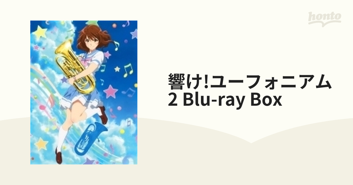 最新情報 響け!ユーフォニアム2 Blu-ray BOX〈3枚組〉 アニメ