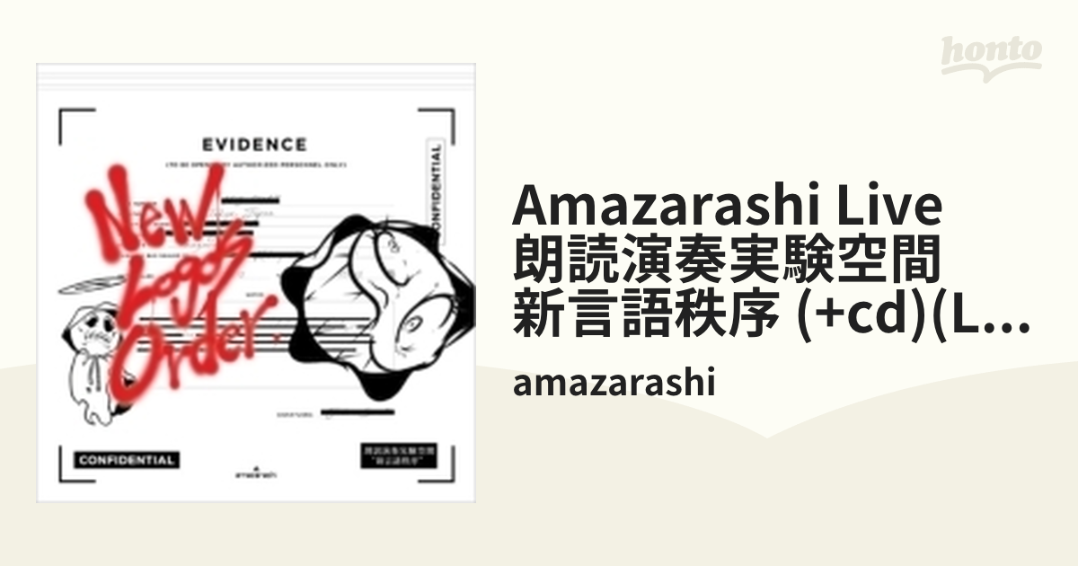 超目玉商品 Amazon限定 DVD amazarashi 朗読演奏実験空間 | www