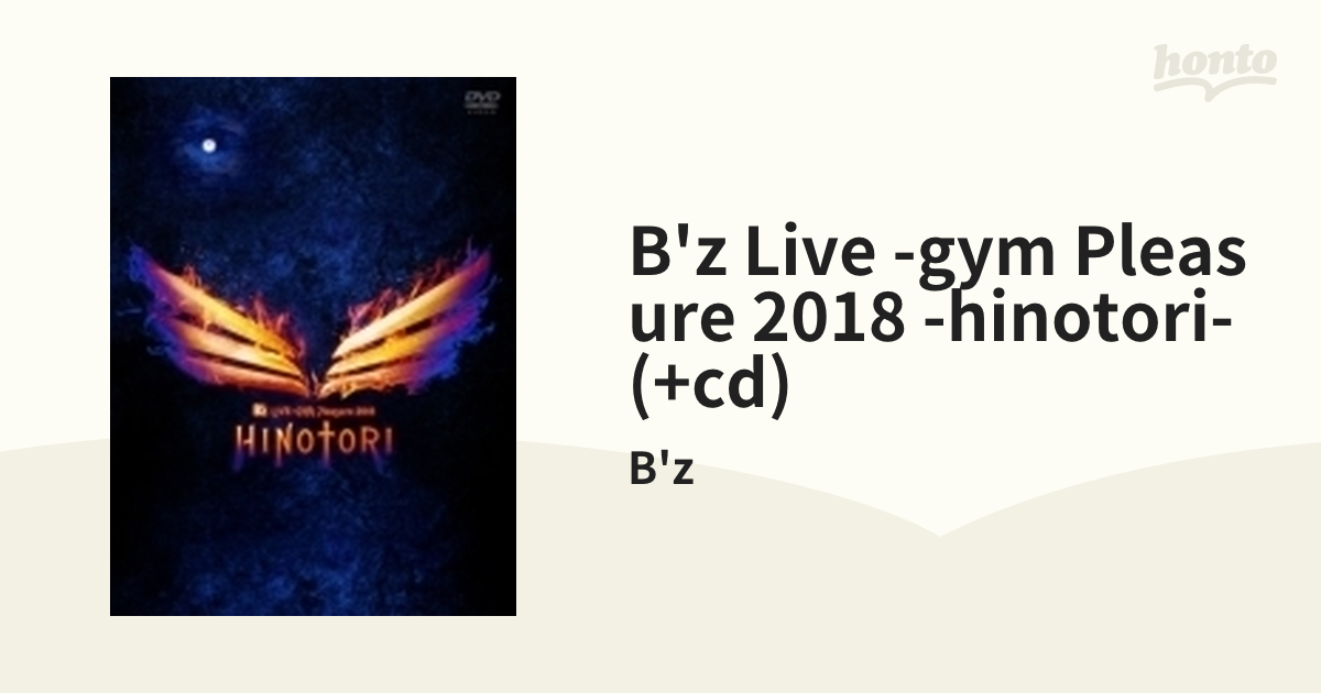 B'z LIVE-GYM Pleasure 2018 -HINOTORI- (3DVD+CD)【DVD】 4枚組/B'z ...