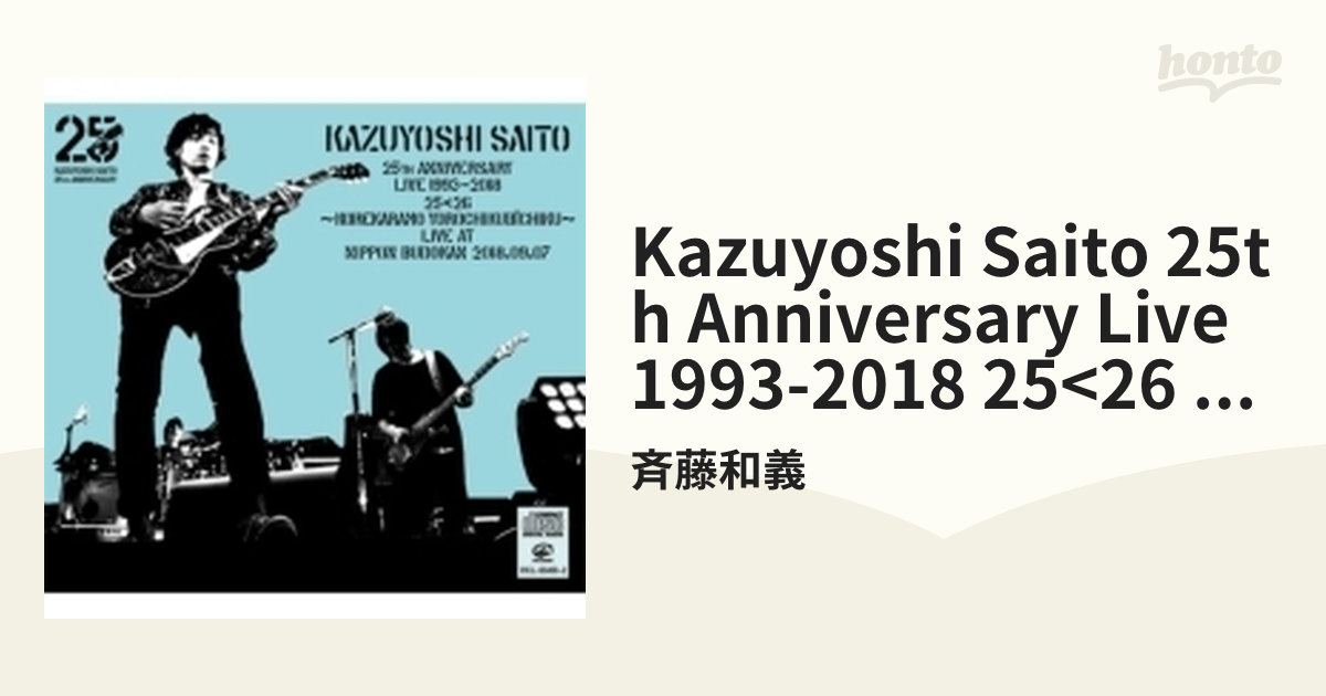 KAZUYOSHI SAITO 25th Anniversary Live 1993-2018 25＜26 ～これから