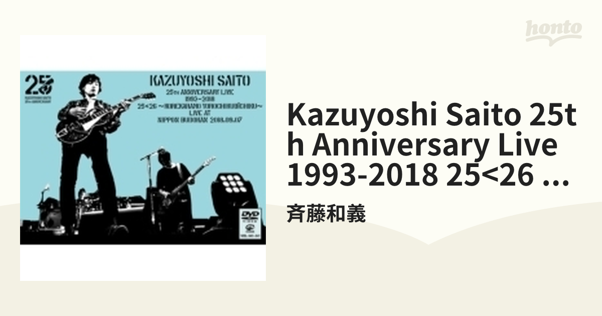 KAZUYOSHI SAITO 25th Anniversary Live 1993-2018 25＜26 ～これからもヨロチクビーチク～ Live  at 日本武道館 2018.09.07 (2DVD)【DVD】 2枚組/斉藤和義 [VIBL940] - Music：honto本の通販ストア
