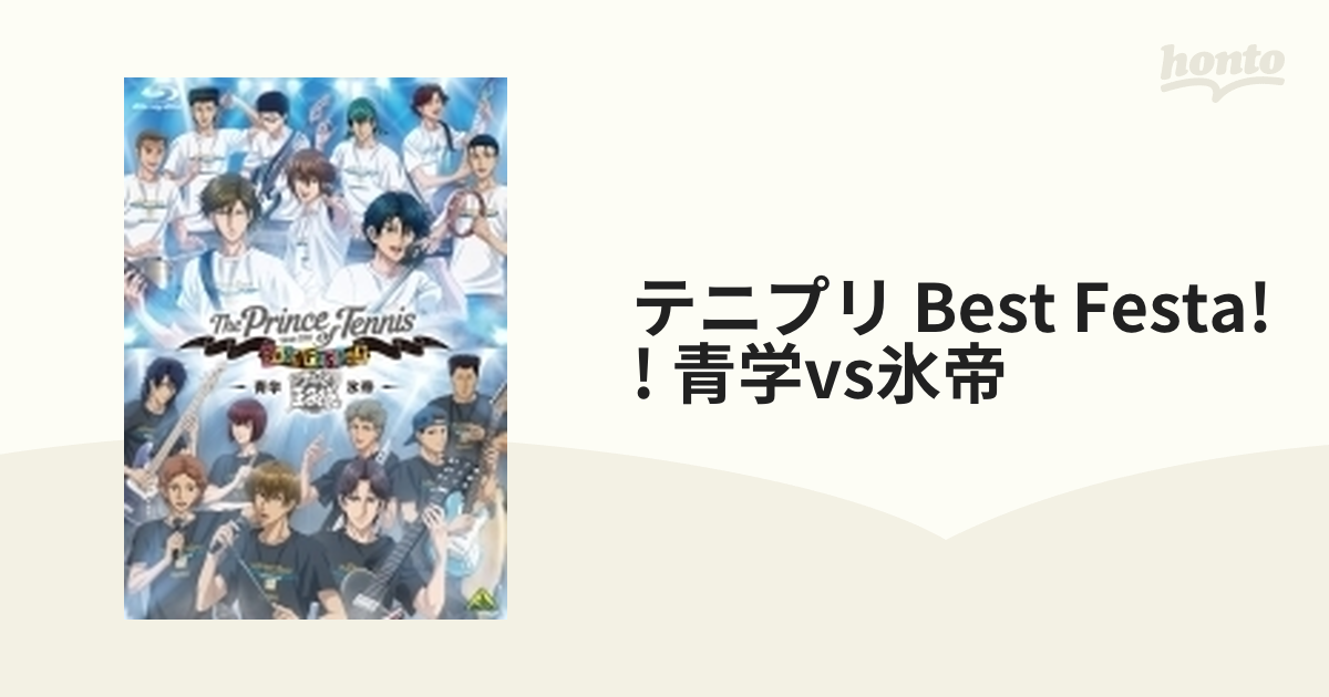 テニプリ BEST FESTA!! 青学 vs 氷帝【ブルーレイ】 2枚組 [BCXE1442