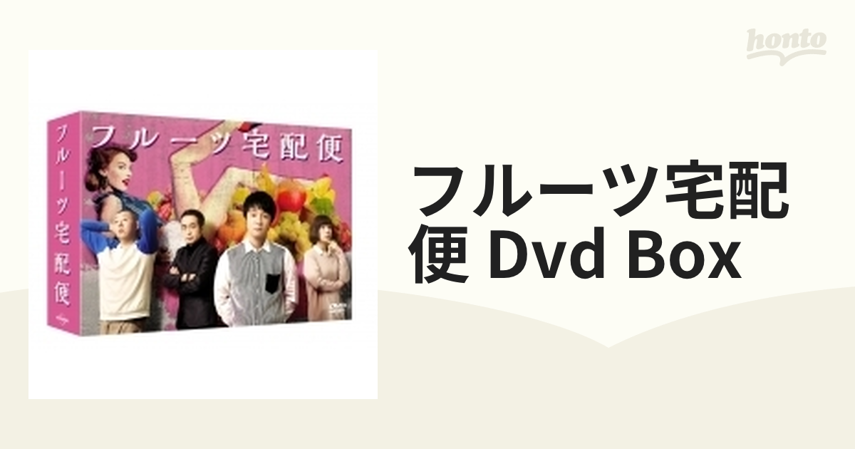 フルーツ宅配便 DVD BOX(5枚組)【DVD】 5枚組 [TDV29139D] - honto本の