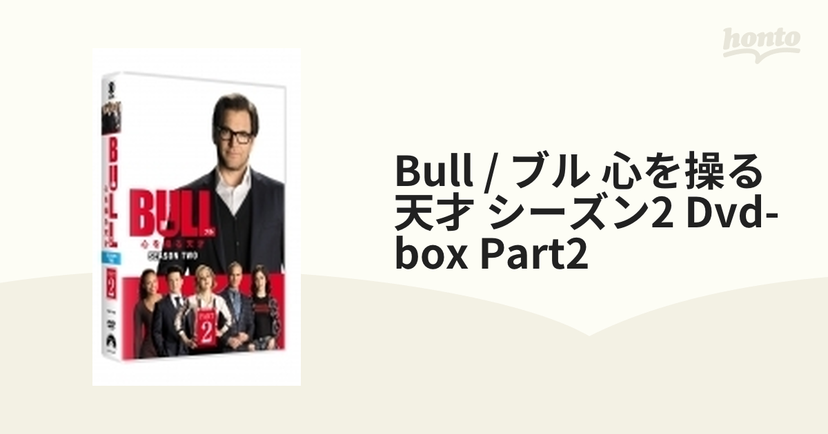 BULL/ブル 心を操る天才 シーズン2 DVD-BOX PART2【5枚組】【DVD】 5枚 ...