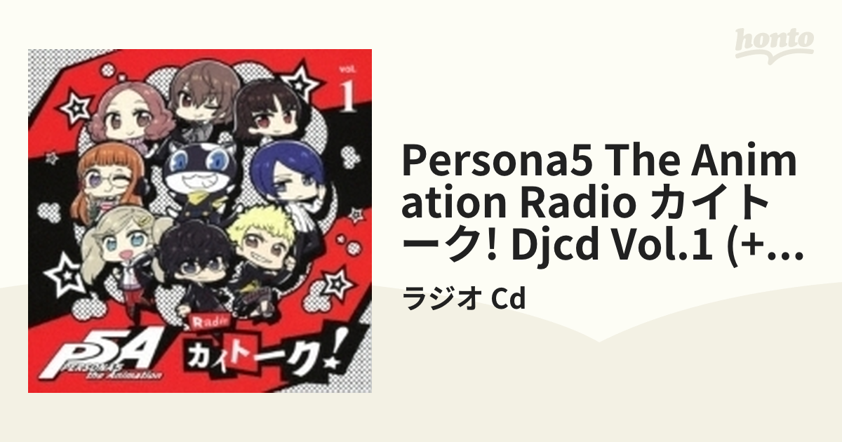 Persona5 The Animation Radio カイトーク! Djcd Vol.1 (+cd-rom)【CD 