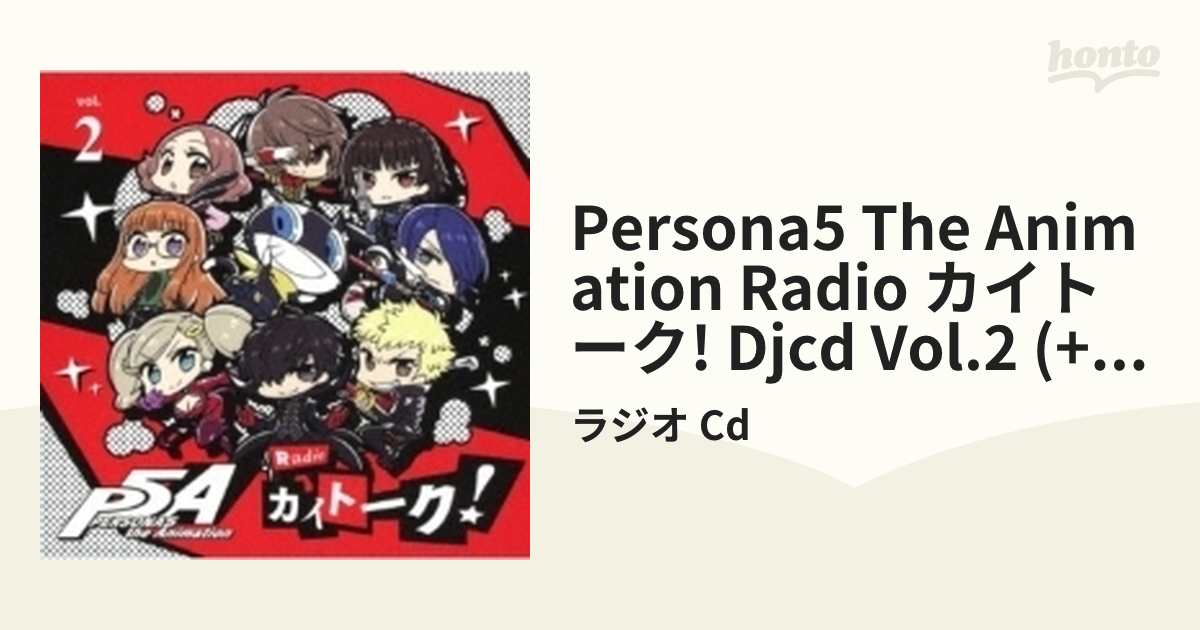 Persona5 The Animation Radio カイトーク! Djcd Vol.2 (+cd-rom)【CD 