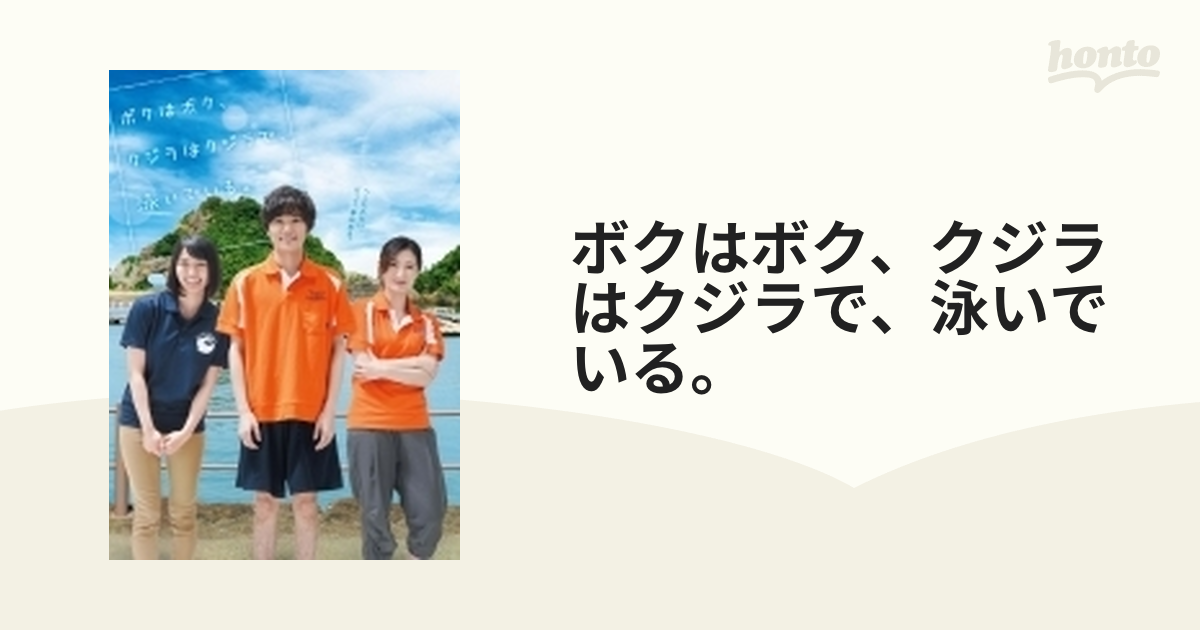 購入オンラインストア 【廃盤】『ボクはボク、クジラはクジラで、泳い 