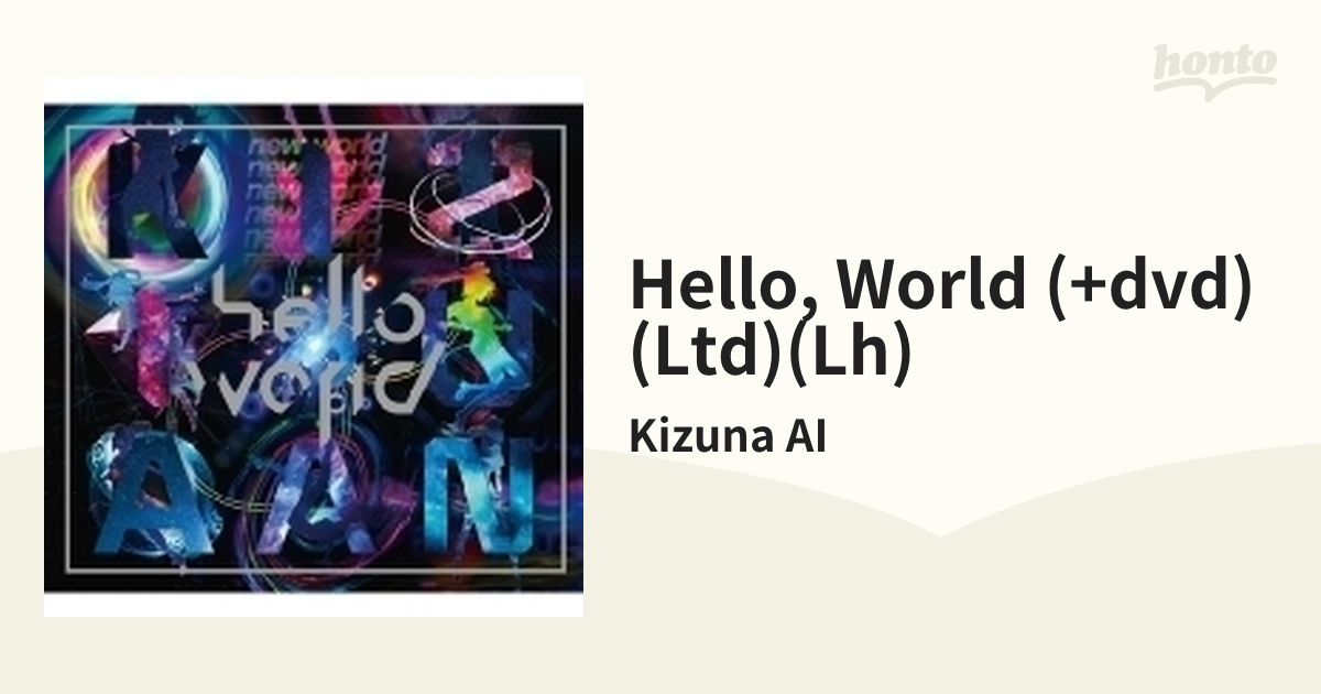 Loppi・HMV・mu-mo限定盤》 hello, world (11CD+DVD)【CD】 12枚組