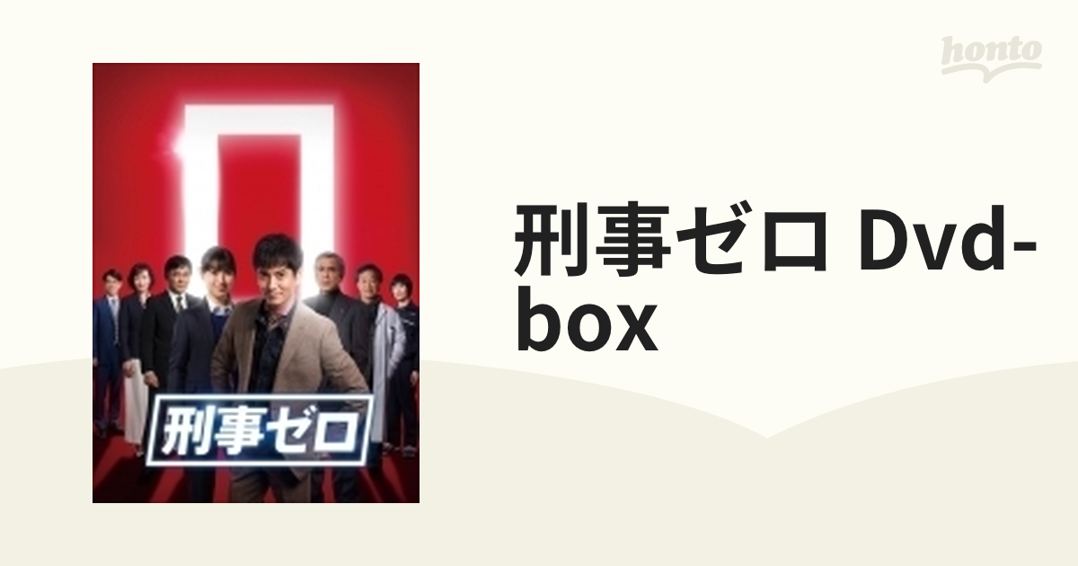 ネイビーシー 刑事ゼロ DVD-BOX〈6枚組〉