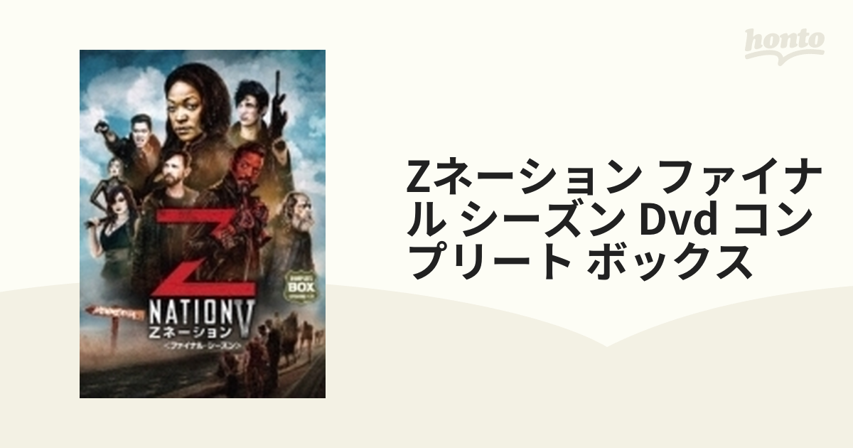 Zネーション ファイナル シーズン Dvd コンプリート ボックス【DVD】 7 ...