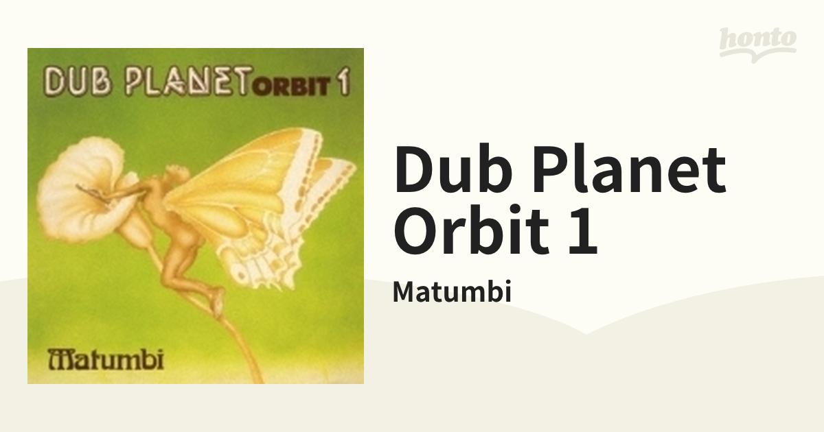 Matumbi / Dub Planet Orbit 1 | www.ibnuumar.sch.id