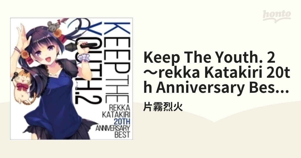 直営ストア Keep the YOUTH.1～Rekka Katakiri 20th An… kead.al