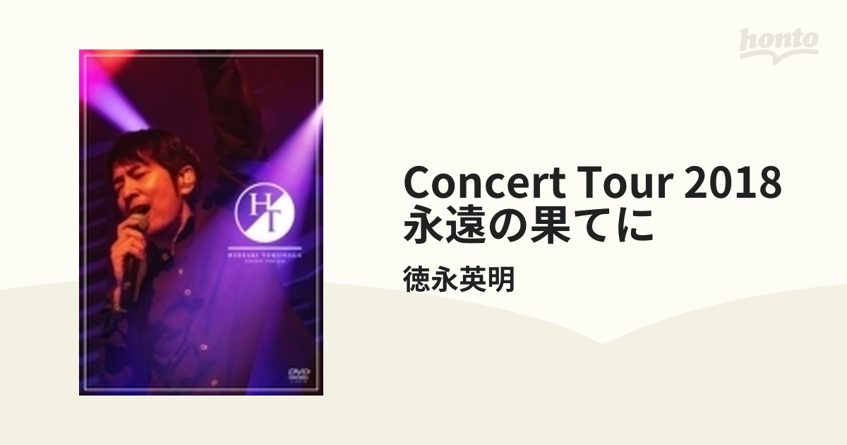 Concert Tour 2018 永遠の果てに【DVD】/徳永英明 [UMBK1272] - Music