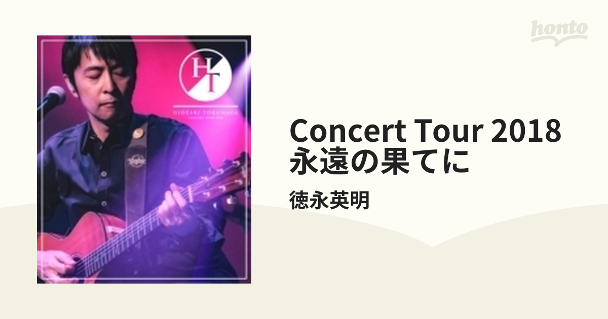 Concert Tour 2018 永遠の果てに (Blu-ray)【ブルーレイ】/徳永英明