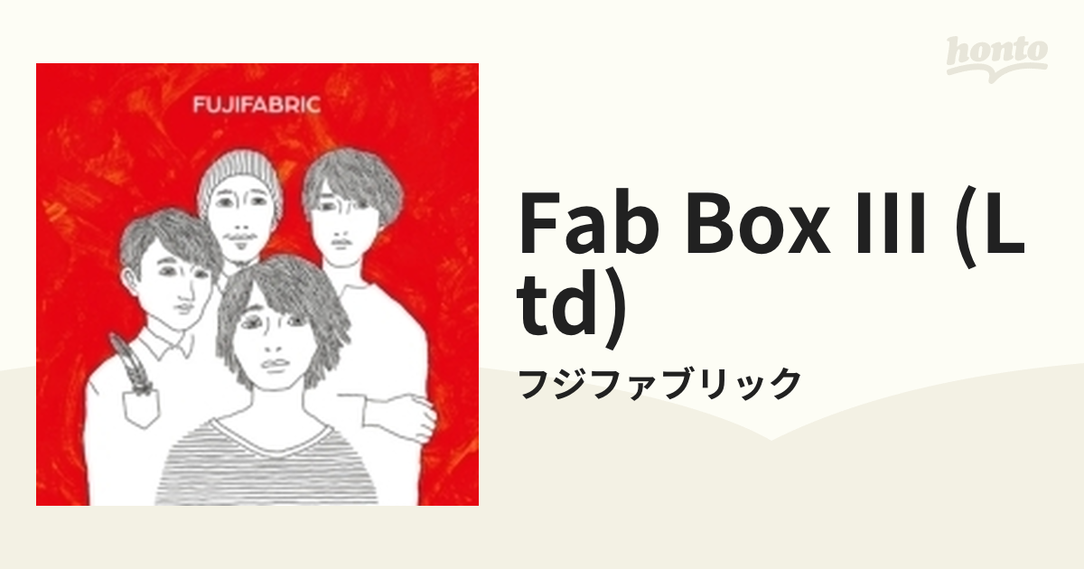 FAB BOX III 【完全生産限定盤】 (オリジナルグッズ付)【DVD】 4枚組