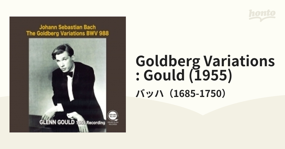 ゴルトベルク変奏曲 グレン・グールド（1955）（平林直哉復刻）【CD