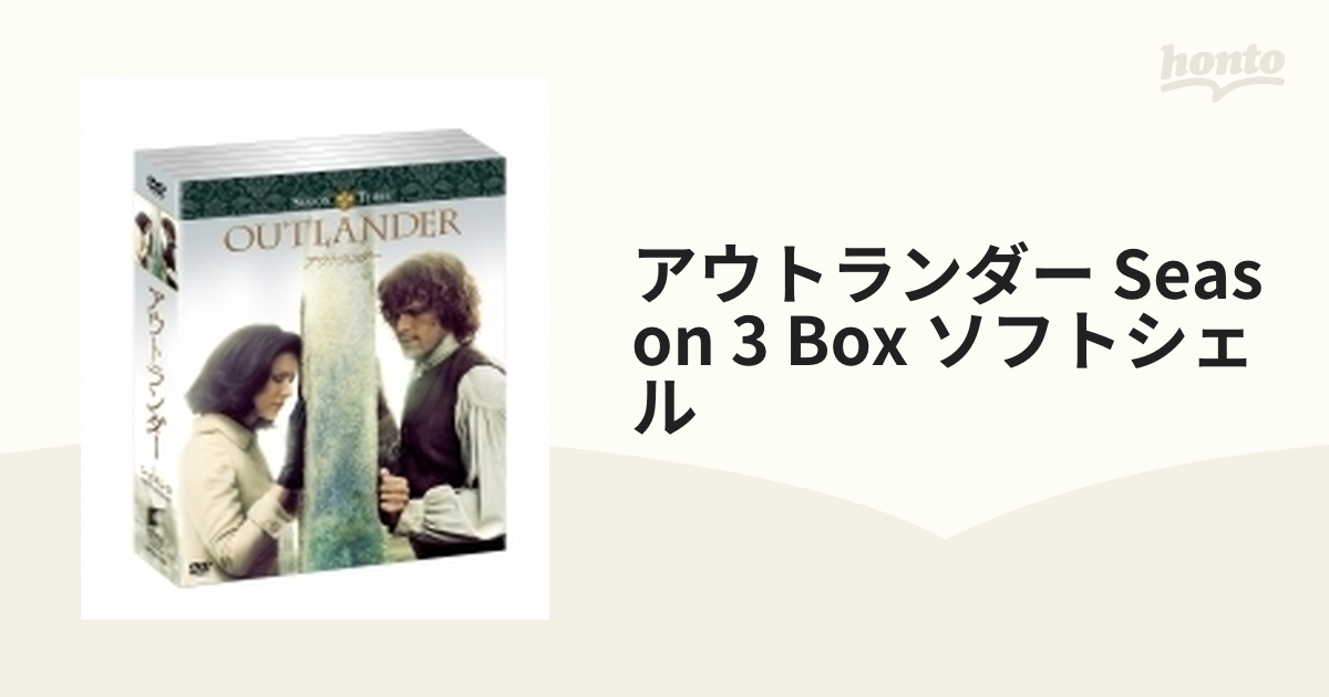 ソフトシェル アウトランダー シーズン3 BOX（5枚組）【DVD】 5枚組