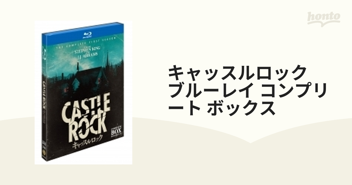 キャッスルロック ブルーレイ コンプリート・ボックス（2枚組）