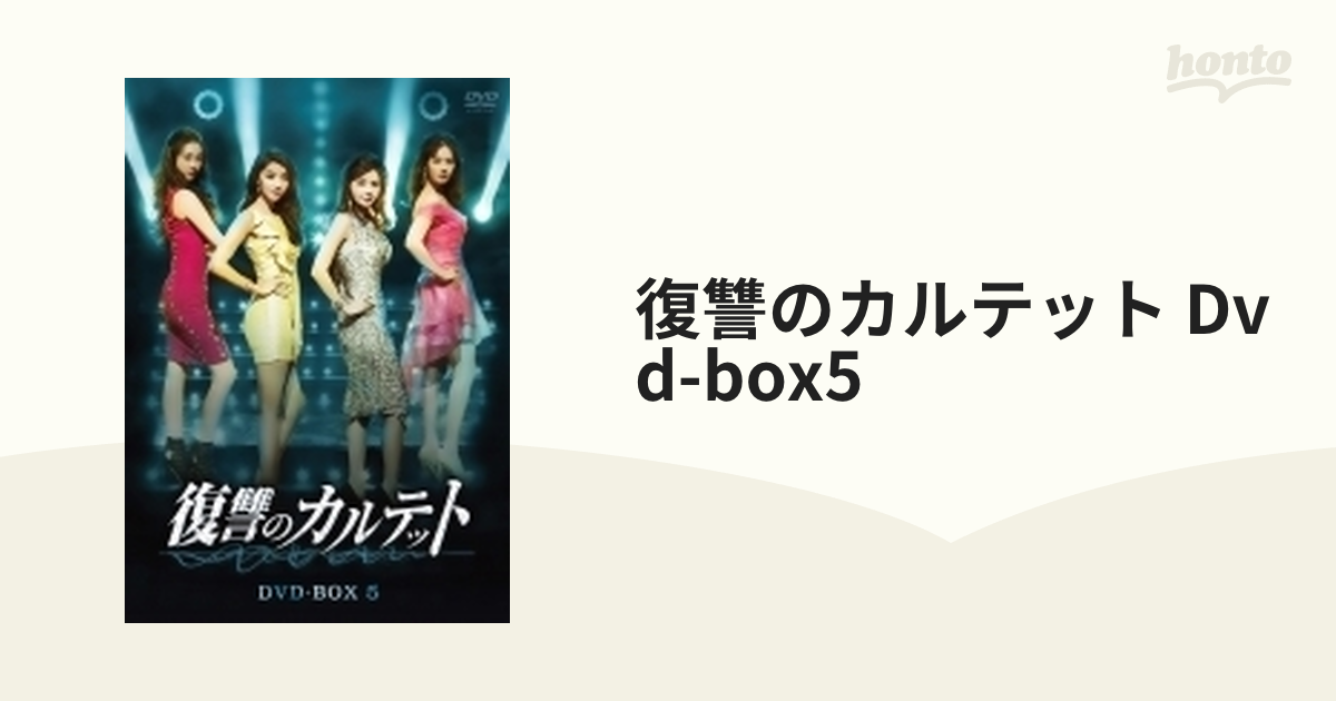 カルテット DVDBOX - ブルーレイ