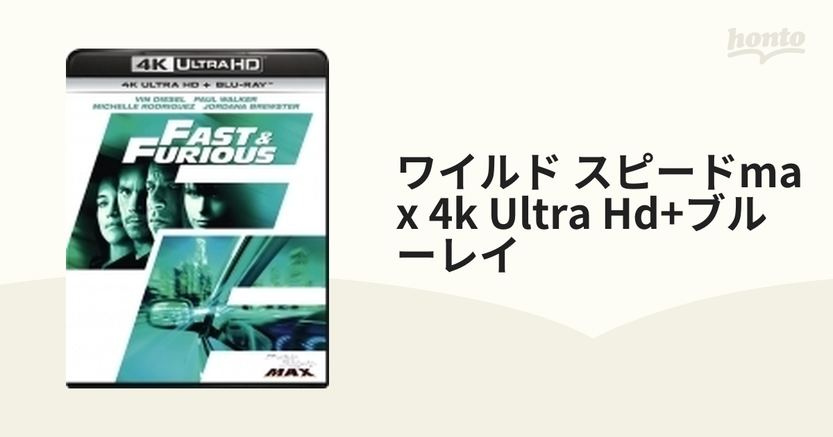 2枚組　[GNXF2464]　honto本の通販ストア　ワイルド・スピードMAX　Ultra　4K　HD+ブルーレイ【ブルーレイ】