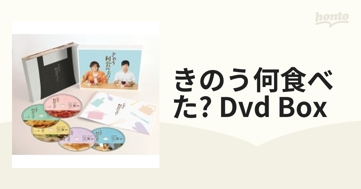 きのう何食べた? DVD BOX（5枚組）【DVD】 5枚組 [TDV29195D] - honto ...