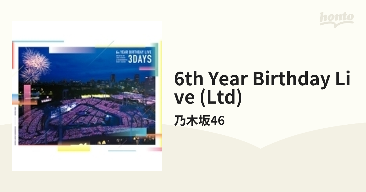 乃木坂46/6th YEARBIRTHDAY LIVE DVDコンプリートBOX