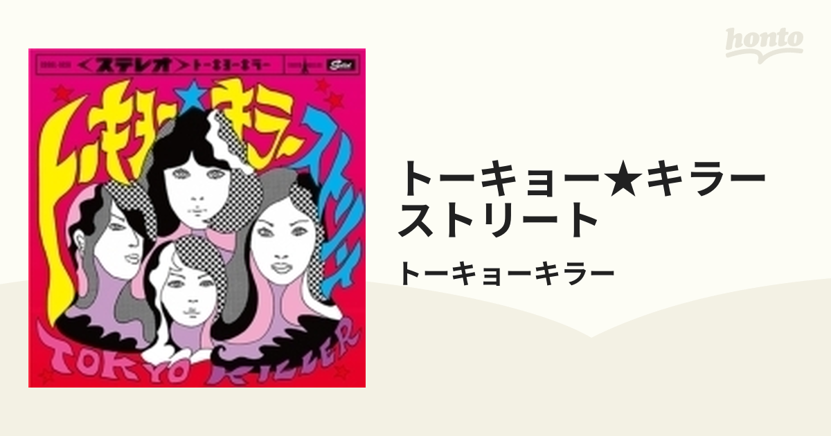 未使用品] トーキョー☆キラーストリート [アナログレコード LP] - 邦楽