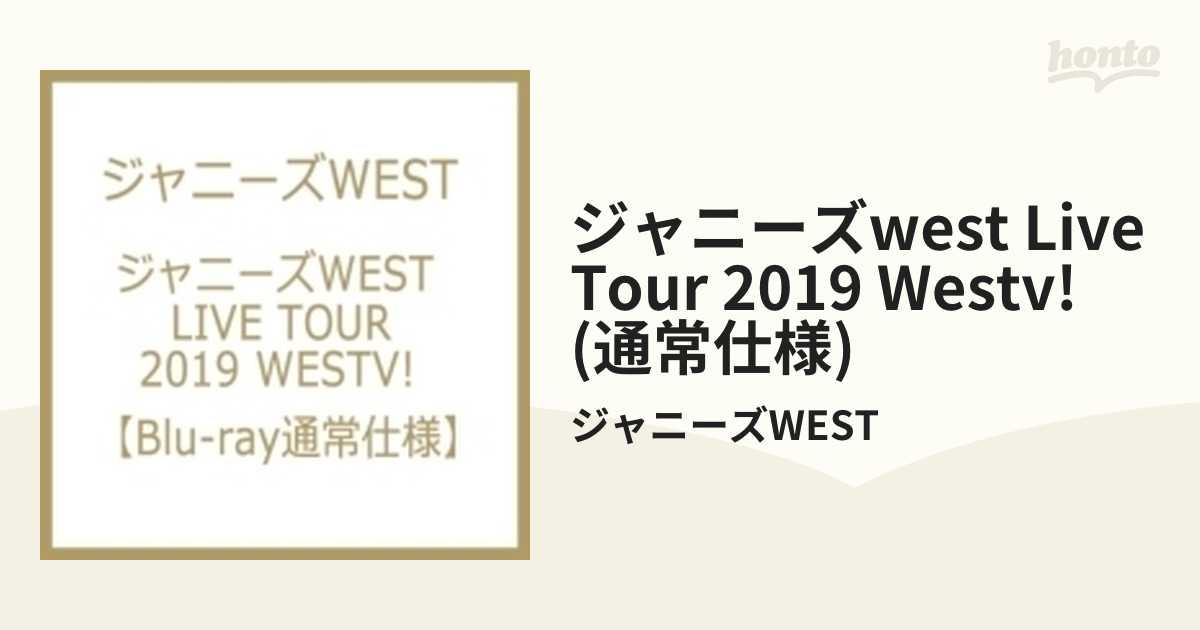 アウトレット専門店 ジャニーズWEST LIVE TOUR Blu-ray ミュージック