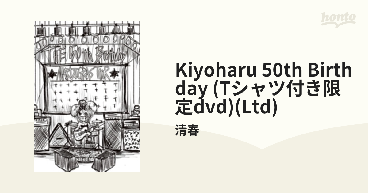 KIYOHARU 50th BIRTHDAY 【Tシャツ付き限定DVD】【DVD】/清春