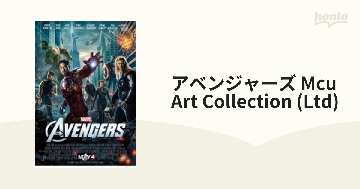 マーベル20作品 MCU ART COLLECTION Blu-ray外国映画 - vfaagro.com.br