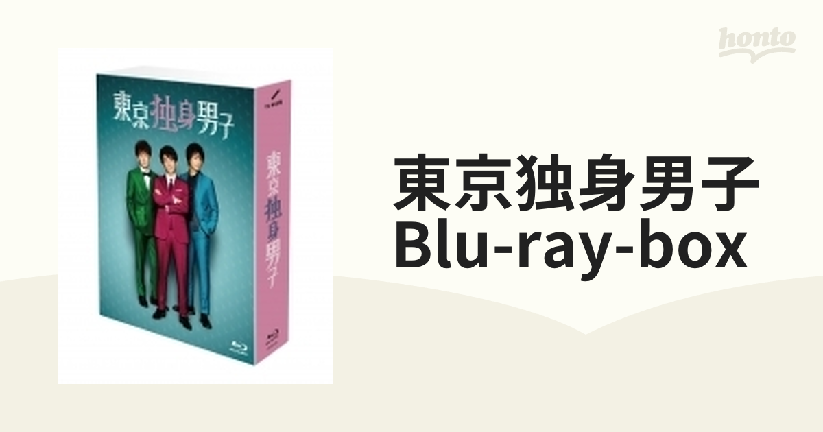 東京独身男子 Blu-ray-BOX【ブルーレイ】 5枚組 [HPXR430] - honto本の