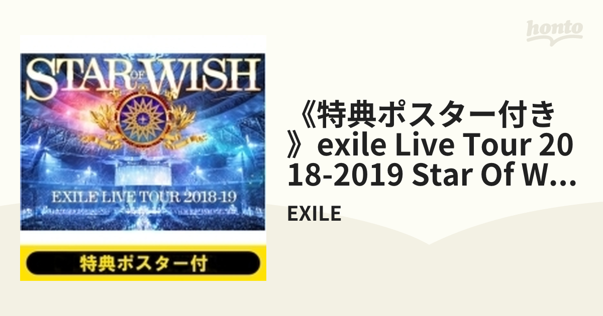 EXILE LIVE TOUR 2018-2019\STAR of WISH - ブルーレイ