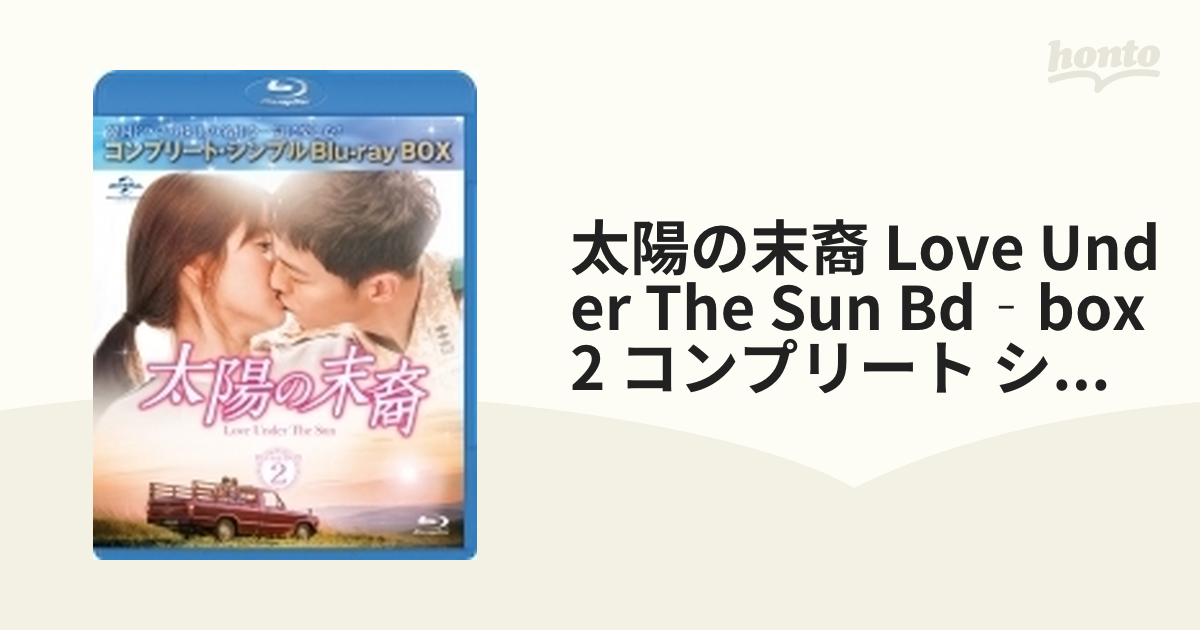 即決可！【新品・未開封】太陽の末裔Love Under The Sun全話DVD - TVドラマ