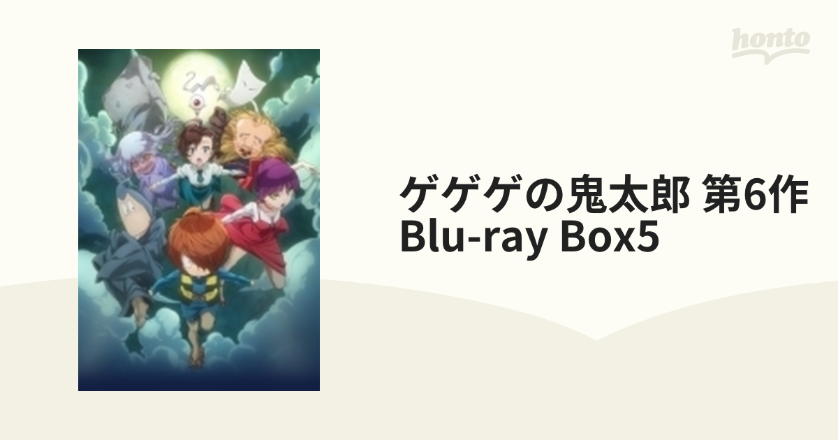 ゲゲゲの鬼太郎（第6作）Blu-ray BOX5 [Blu-ray] 販売最安値 テレビ