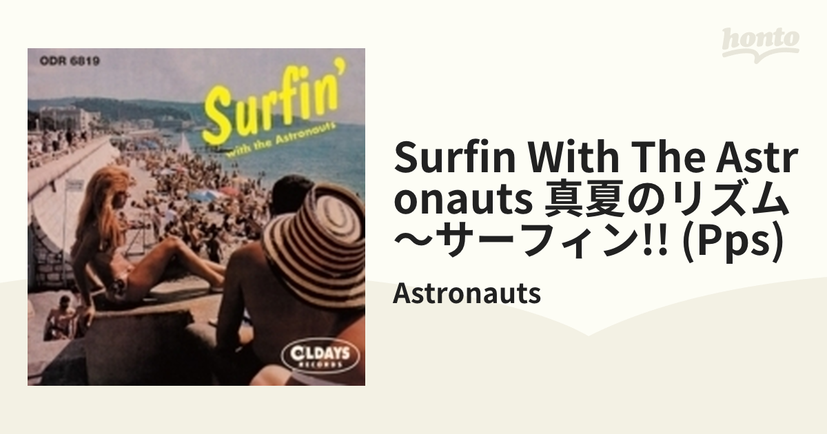 アストロノウツ 　 真夏のリズム   サーフィン 　レコード