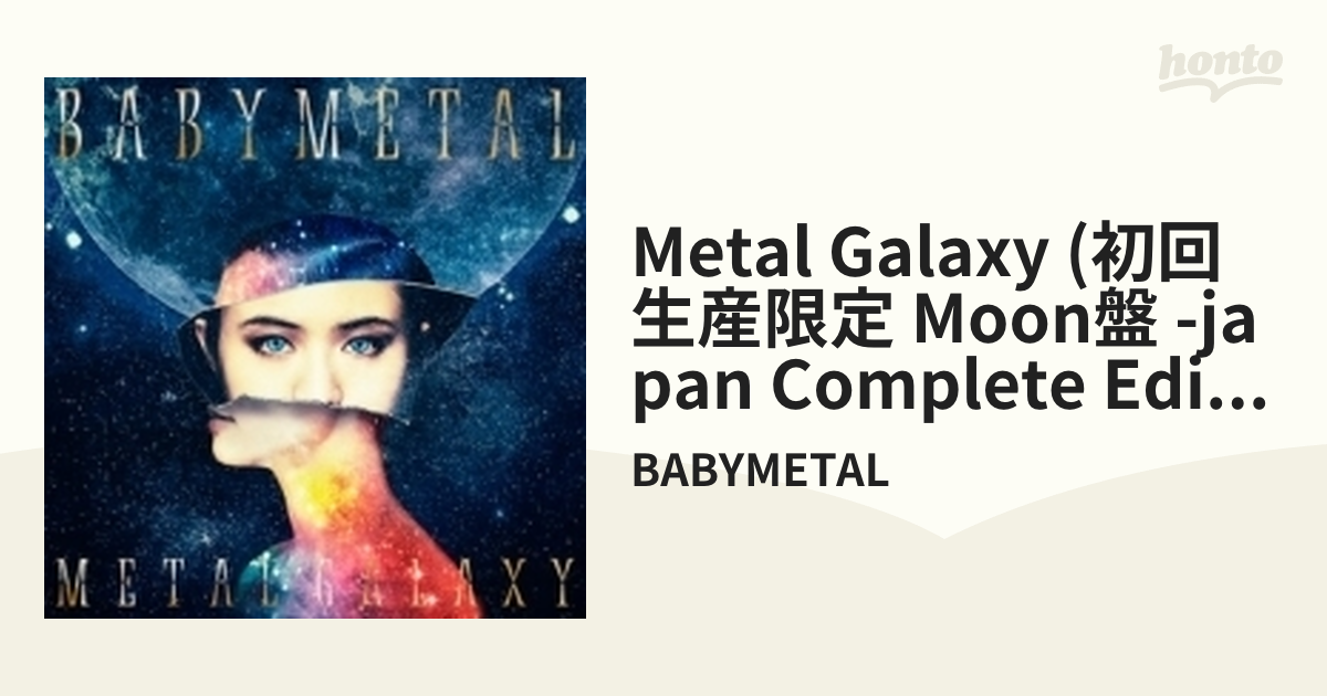 METAL GALAXY(MOON盤-JAPAN Complete Editi… www.sudouestprimeurs.fr