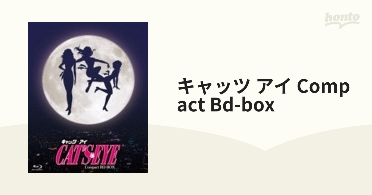 キャッツ・アイ」Compact BD-BOX 【Blu-ray】【ブルーレイ】 2枚組