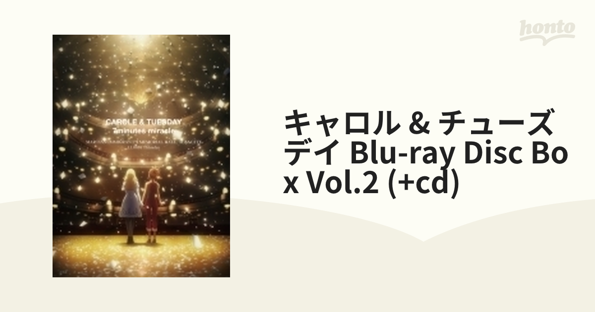 キャロル&チューズデイ Blu-ray Disc Box Vol.2【ブルーレイ