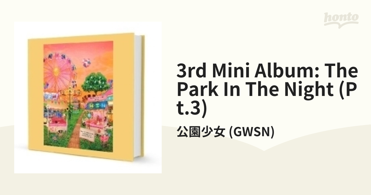 3rd Mini Album - 夜の公園 (THE PARK IN THE NIGHT) part three【CD 