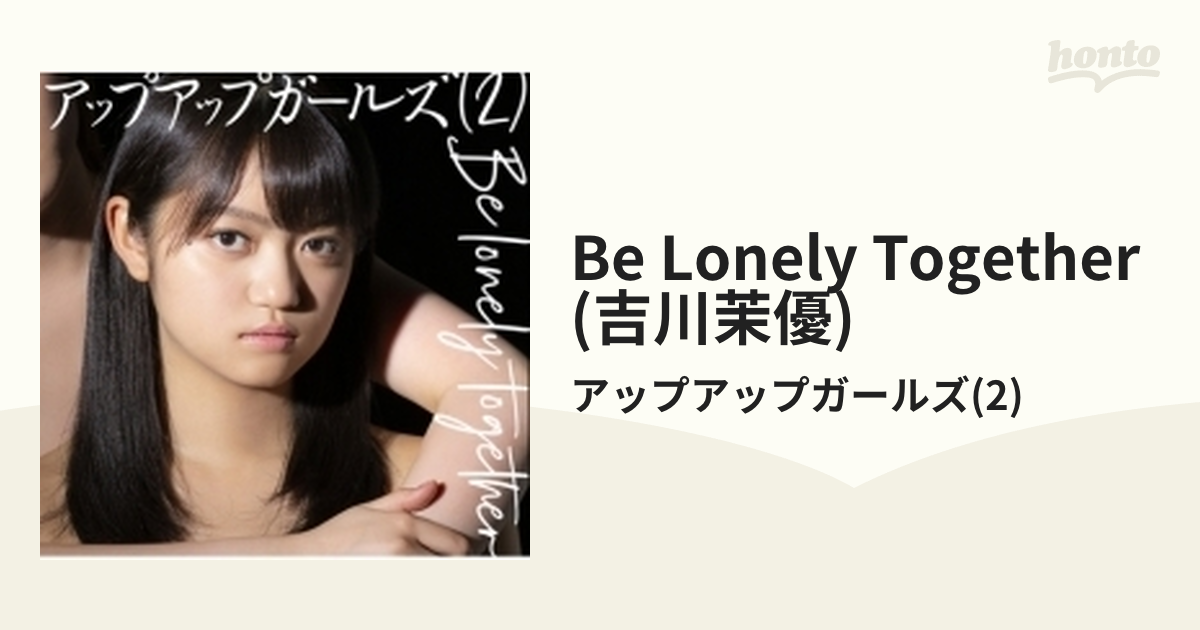 Be　lonely　together＜通常盤E／佐々木ほのか＞/ＣＤシングル（１２ｃｍ）/TPRC-02376曲曲名