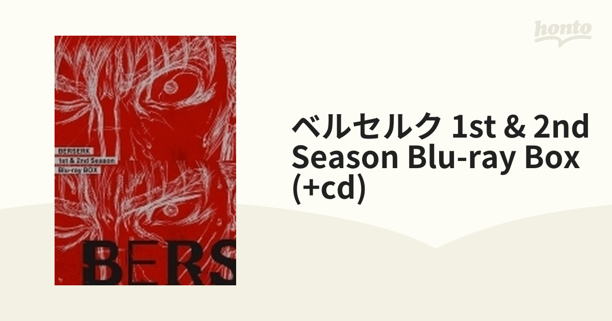 売れ筋】 【帯付き】ベルセルク 1st &2nd Season Blu-ray BOX(Blu-ray