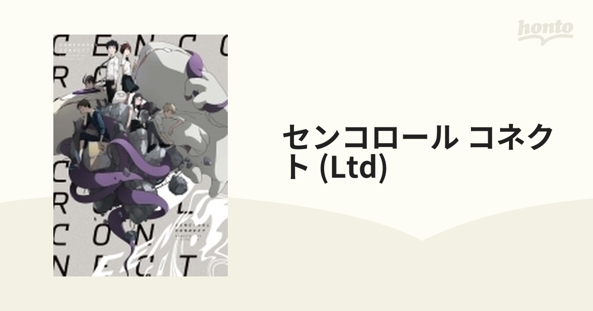 センコロール コネクト【完全生産限定版】【ブルーレイ】 2枚組